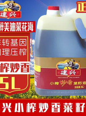 非转基因陕西物理压榨食用油建兴