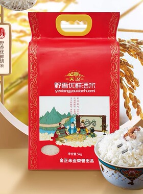 正宗陕西秦岭盆地汉中金正大米农家米天汉野香优鲜活米5kg真空装