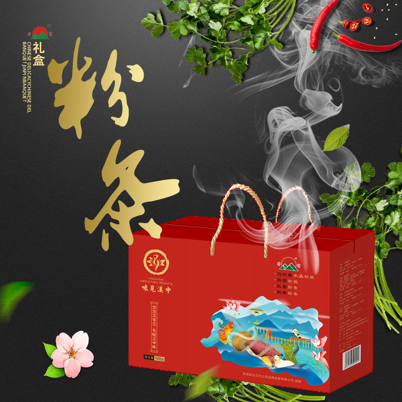 特陕西特产味见汉中荣富酸辣粉正宗纯手工农家礼盒装1500g包邮,粮油调味/速食/干货/烘焙,干货粉条粉丝/蕨根粉/苕皮,淘宝优惠券,粉丝福利购,淘宝优惠卷