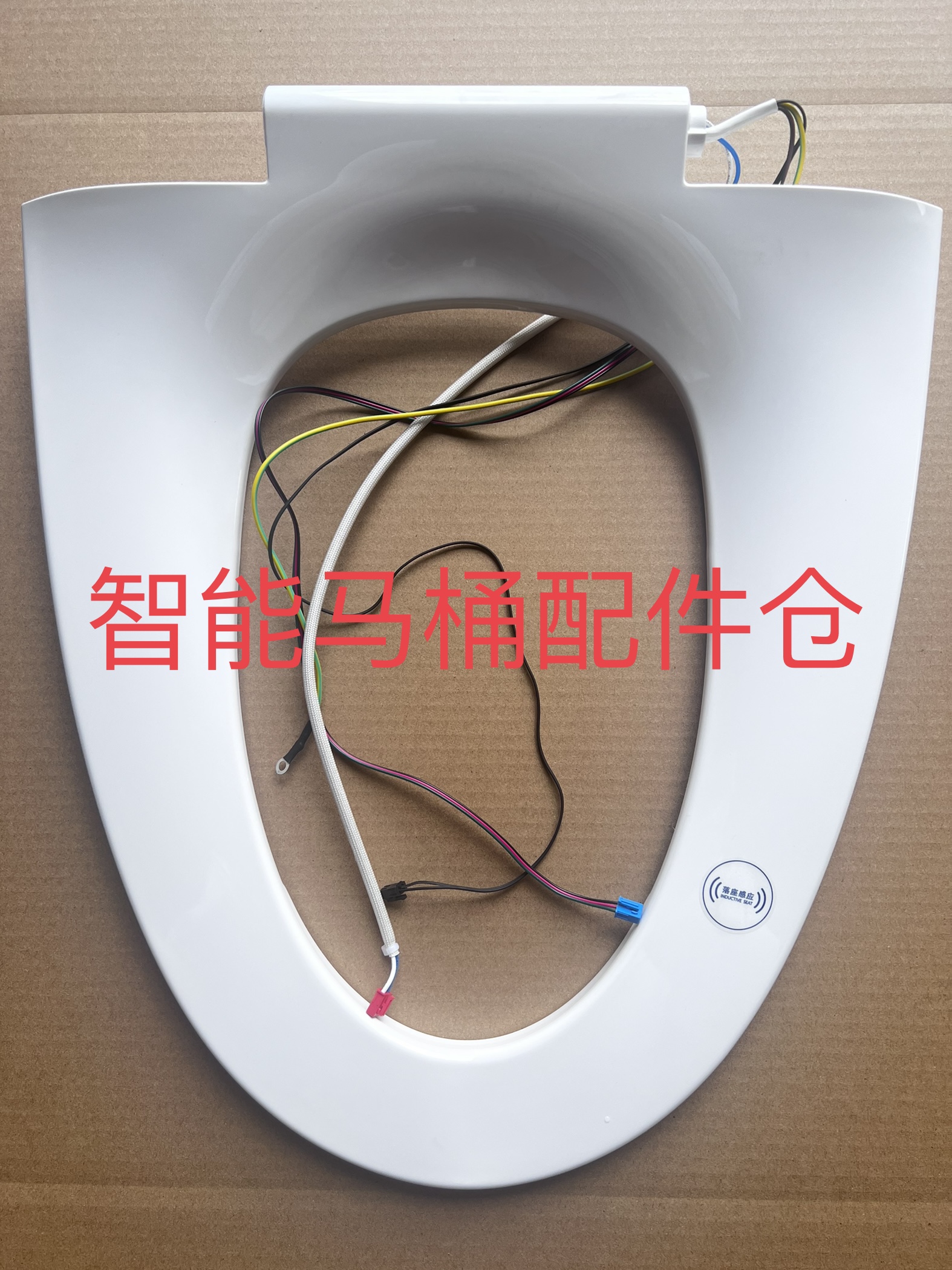 适用箭牌AKB1302智能马桶配件座圈喷枪主板电源板冲水板全新配件