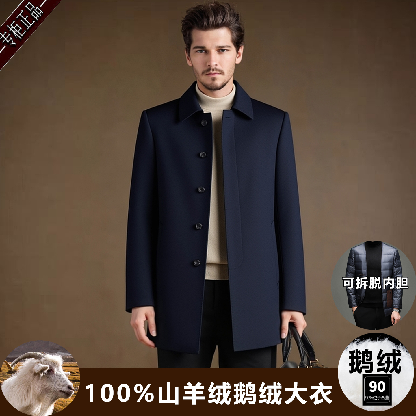 100%山羊绒中长款商务男毛呢大衣