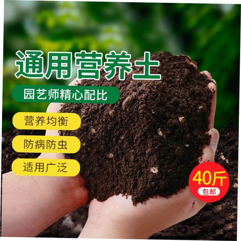 50KG Potting soil organic soil,succulent soil vegetable soil