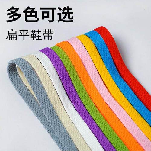1Pair Flat Shoelaces for Sneakers Fabric Shoe laces White
