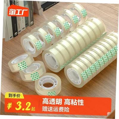 Sellotape small roll width 12mm strong scotch tape clear胶带