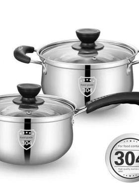 Stainless steel milk pot, boiling pot, thickened milk pot