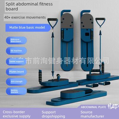 Split Pilates board, waist board, skiing machine, leg beauty