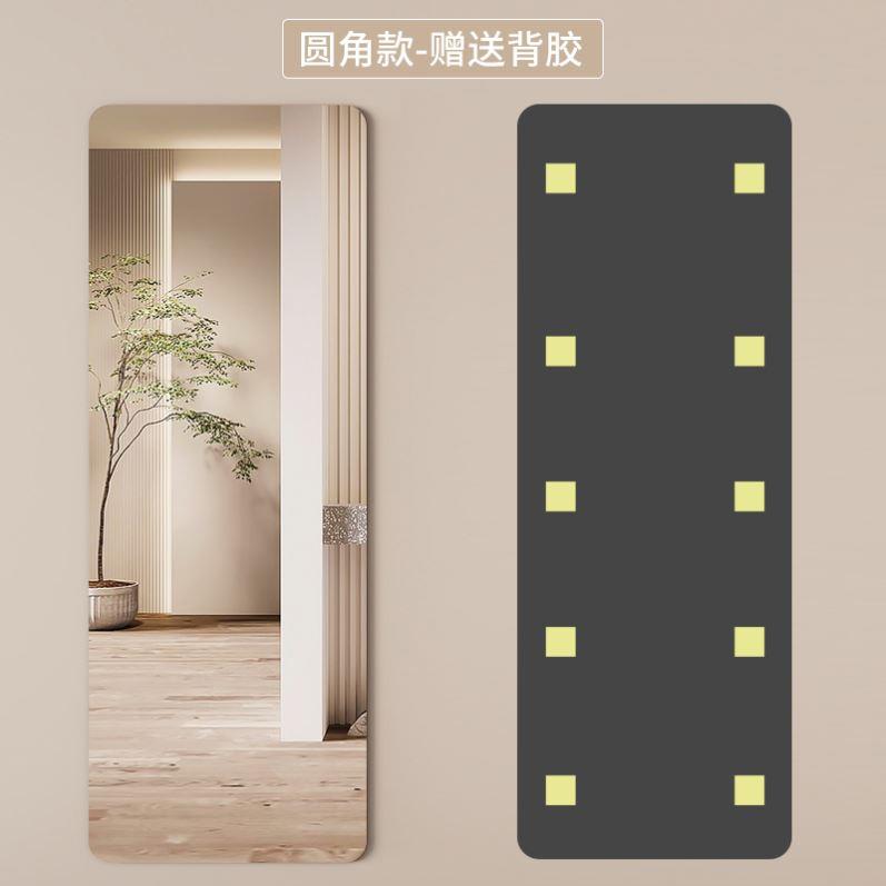 Self-adhesive wall-mounted full-length mirror Makeup mirror