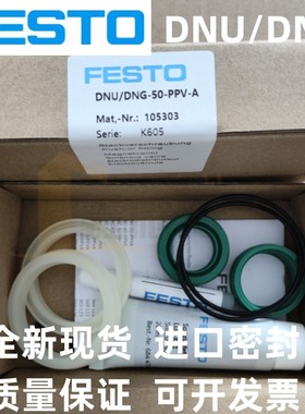 FESTO气缸维修包DNG/DNU-32-40-50-63-80-100-125-160-200-PPV-A