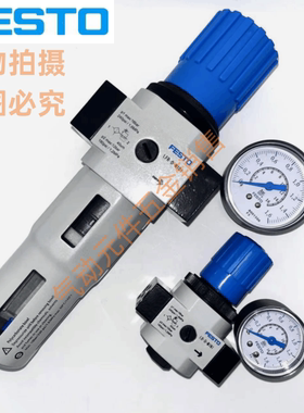 FESTO过滤器减压阀LFR/LR/LFC-1/8-1/4-1/2-3/4-D-MINI-MIDI-MAXI