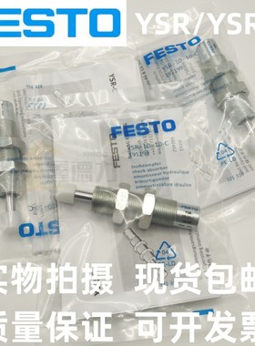 FESTO缓冲器YSRW/YSR-4-5-8-7-10-12-14-16-20-25-26-32-40-60-C