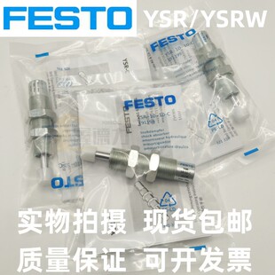 FESTO缓冲器YSRW/YSR-4-5-8-7-10-12-14-16-20-25-26-32-40-60-C