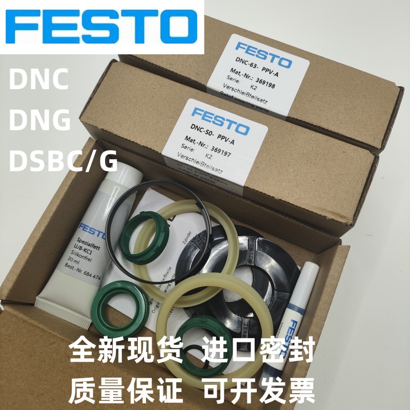 FESTO气缸维修包密封圈DNC/DSBC/G-32-40-50-63-80-100-125-PPV-A 标准件/零部件/工业耗材 气缸 原图主图