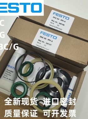 FESTO气缸维修包密封圈DNC/DSBC/G-32-40-50-63-80-100-125-PPV-A