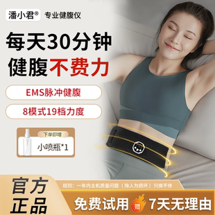 潘小君健腹腰带E3锻炼塑形EMS燃腹部脂瘦塑腰按摩肚子甩脂懒人