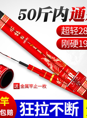 名伦旗舰竿威海龙缨赤魁鱼