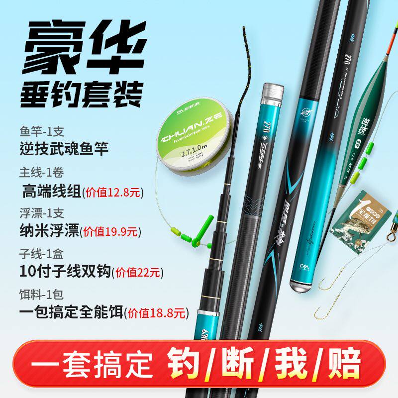 名伦旗舰武魂新手钓鱼竿全