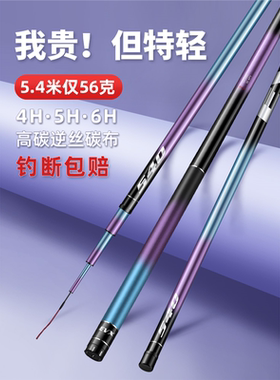 名伦旗舰竿本弓一味鲫鲤综合杆鱼竿手竿大物手杆ex max vix 六鱼