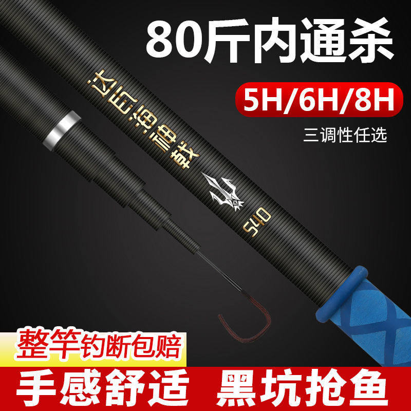 名伦旗舰竿正品黑棍鱼碳素
