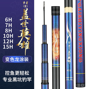 名伦旗舰竿梦者雲盖世英雄