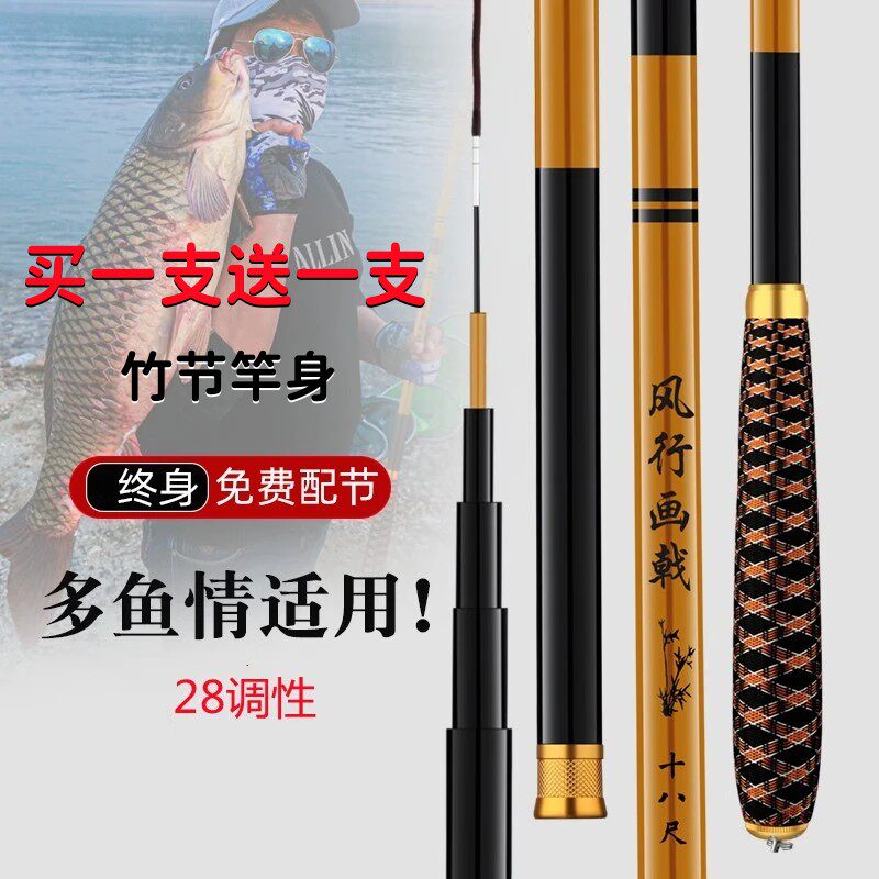 名伦旗舰竿鱼纯碳素竹节