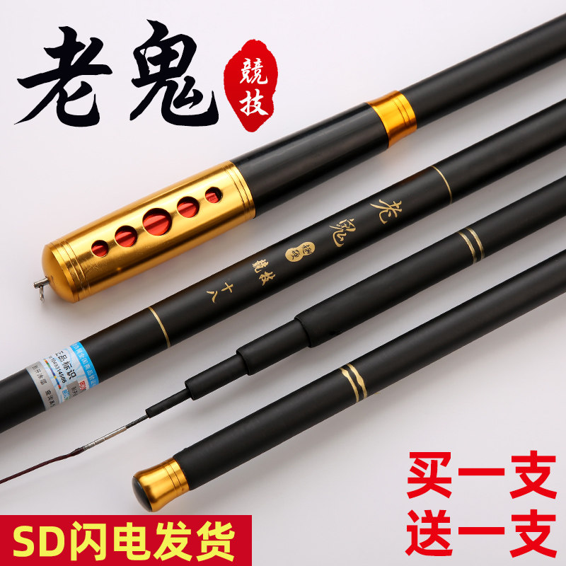 名伦旗舰竿老鬼钓鱼手超轻