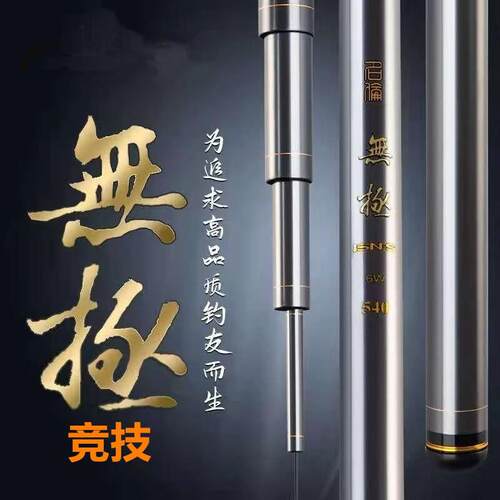 名伦旗舰竿2023新款轻量大