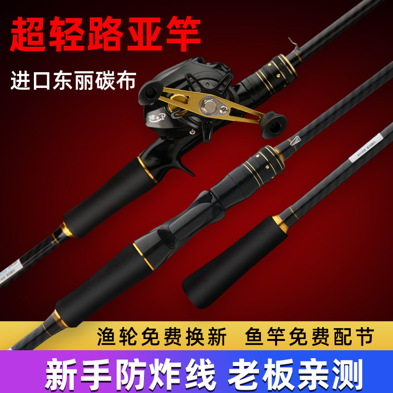 名伦旗舰路亚竿套装远投防