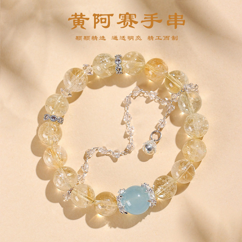 黄阿赛九眼天珠白水晶海蓝宝手链