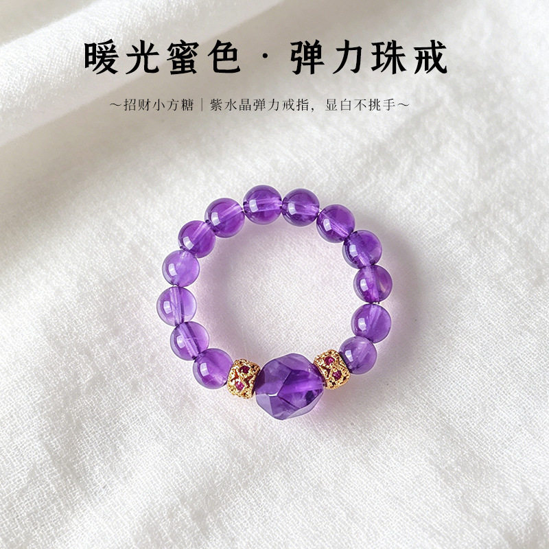 天然紫水晶弹力戒指女小众轻奢黄玛瑙黄塔水晶