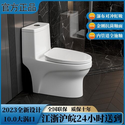 十大品牌家用单孔普通抽水马桶