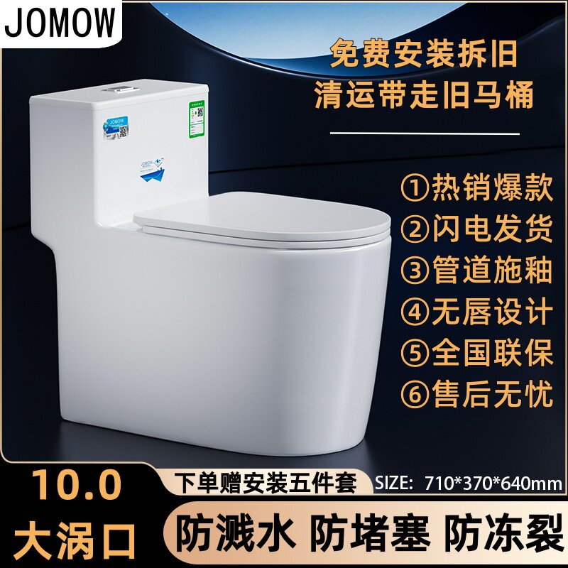 九牧王马桶包安装拆卸清运旧马桶