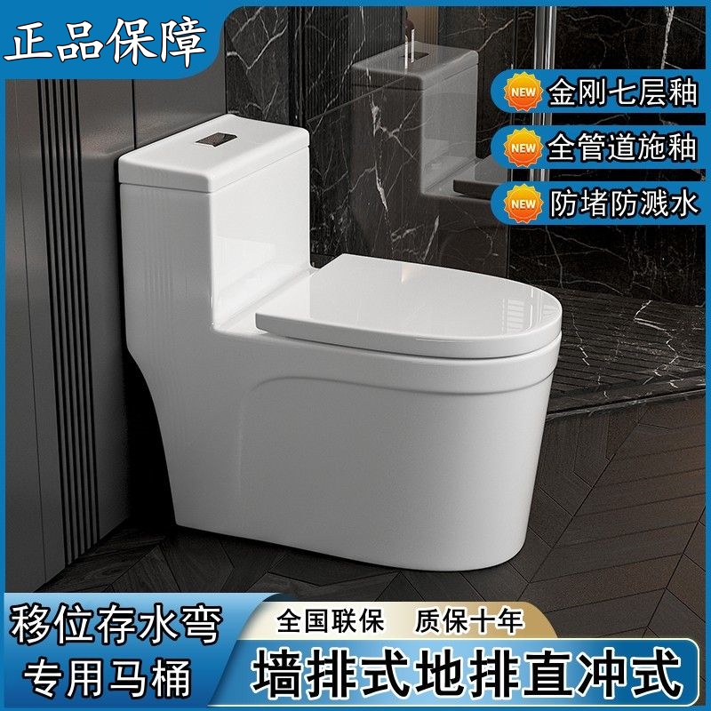 直冲式地排墙排左右排马桶