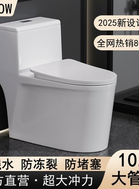 JOMOW家用抽水普通马桶小户型超旋虹吸式防冻裂防堵座坐便器坐厕