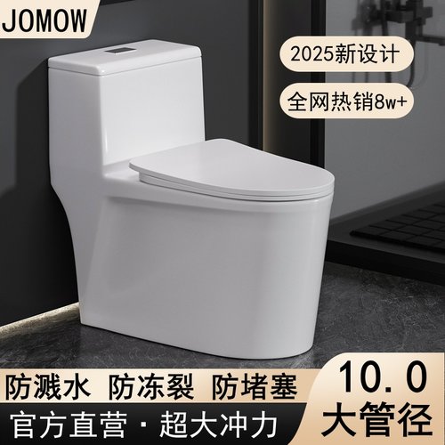 九-牧-王2024销冠超强冲力马桶