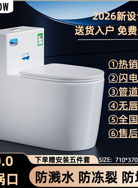 JOMOW家用普通抽水马桶小户型超旋虹吸式坐便器防臭防冻裂坐厕