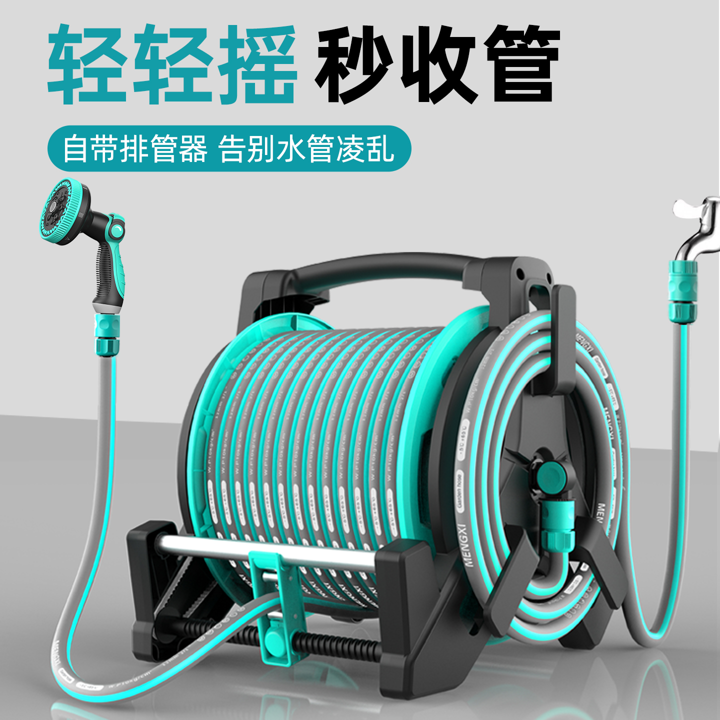 帕拉戴浇花水管喷头自动收管器