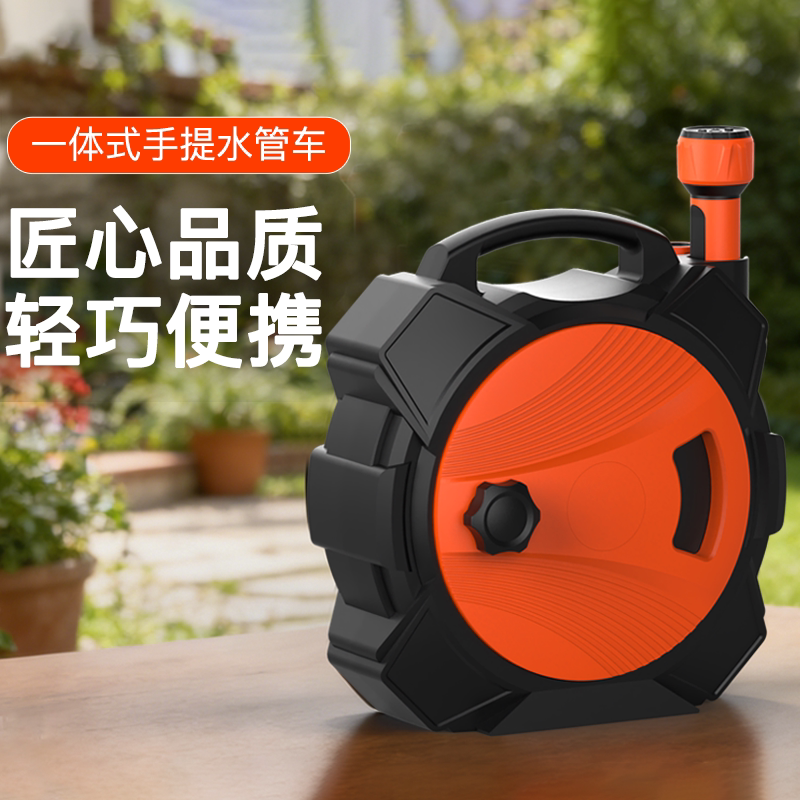 浇水浇花水管软管水枪洒水喷头浇菜地浇水神器家用洗车收纳水管车