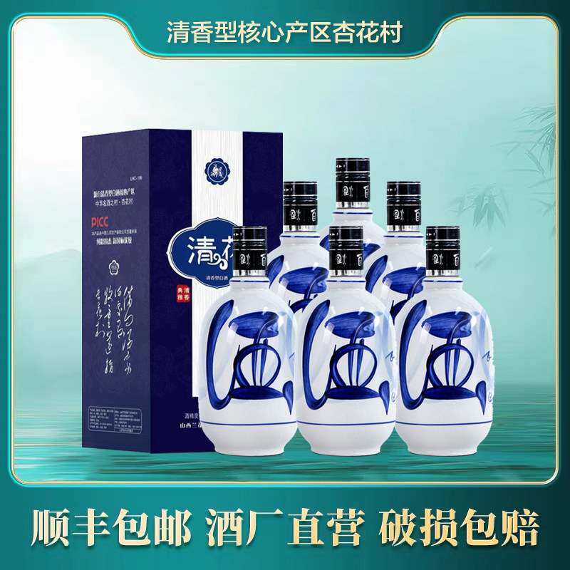 山西杏花镇42度53度清花30 粮食固态发酵清香型白酒整箱6瓶装