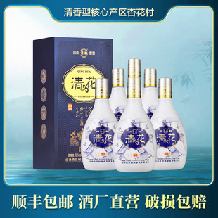 475mlX6 礼盒装 山西杏花镇53度清花30书本盒 纯粮食白酒整箱特价