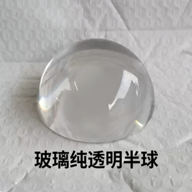 玻璃纯透明半球80mm装饰水晶球摆件实心半边球镇纸DIY定制磨砂