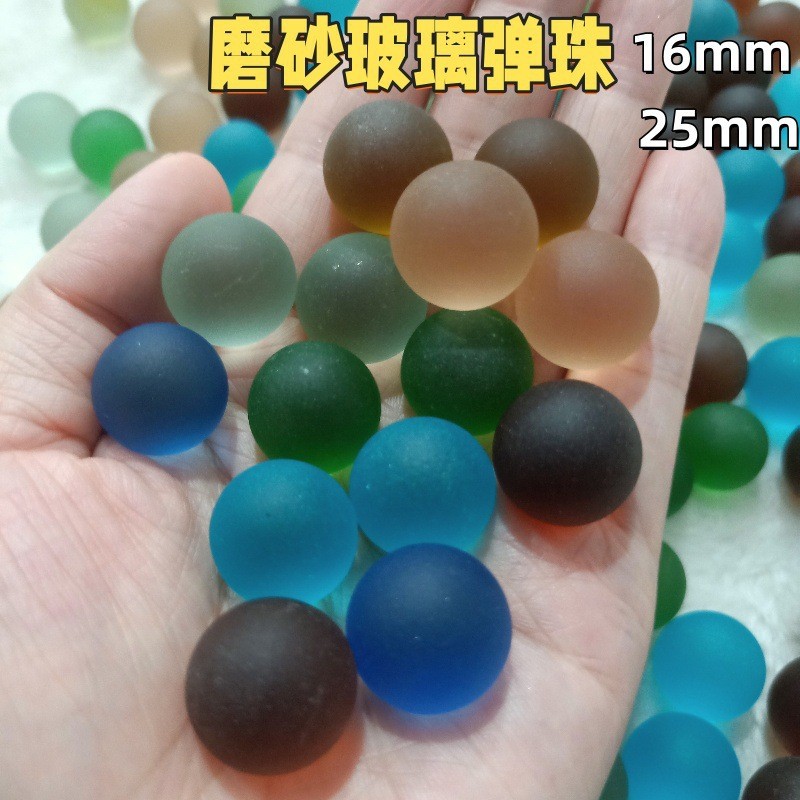 磨砂玻璃弹珠玻璃球儿童游戏
