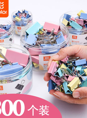 真彩长尾夹彩色大中小号强力燕尾夹票据夹多功能铁夹子办公用品资料文件夹学生文具试卷收纳夹书夹创意照片