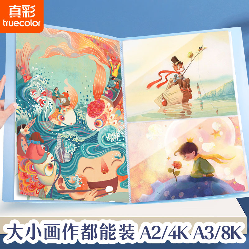 收纳册画册Truecolor/真彩