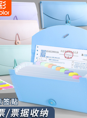 真彩收据风琴包文件夹文件袋发票收纳票据夹多层大容量分类资料袋单据欠条账单收纳盒小号多功能装单据收纳袋