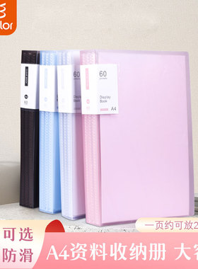 真彩a4文件夹透明插页多层收纳袋塑料资料夹试卷夹子收纳册档案夹