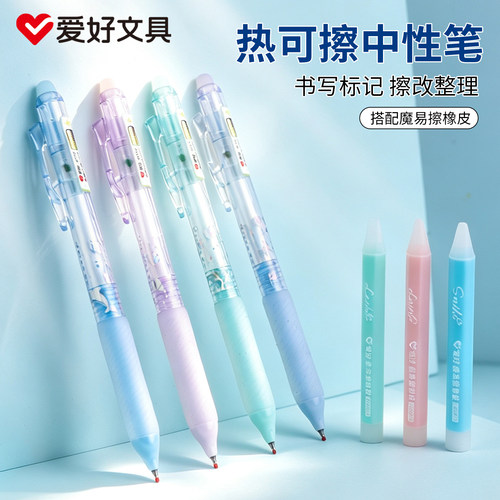 爱好可擦笔三年级专用静音按动ST自带橡皮擦静谧刷题笔开学用品
