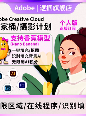 Adobe Creative Cloud全家桶2026mac正版全套Ps Ai激活订阅win/M4