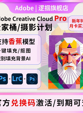 Adobe摄影师计划ps2025软件年费激活Lightroom/Photoshop订阅M123