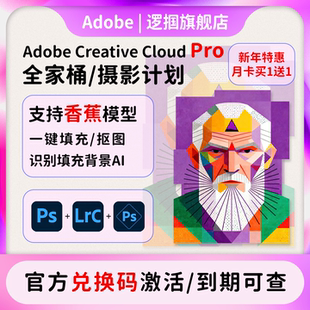 Adobe摄影师计划ps2025软件年费激活Lightroom/Photoshop订阅M123