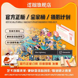 年费Ps Ai激活订阅win Creative Adobe Cloud全家桶2024mac正版